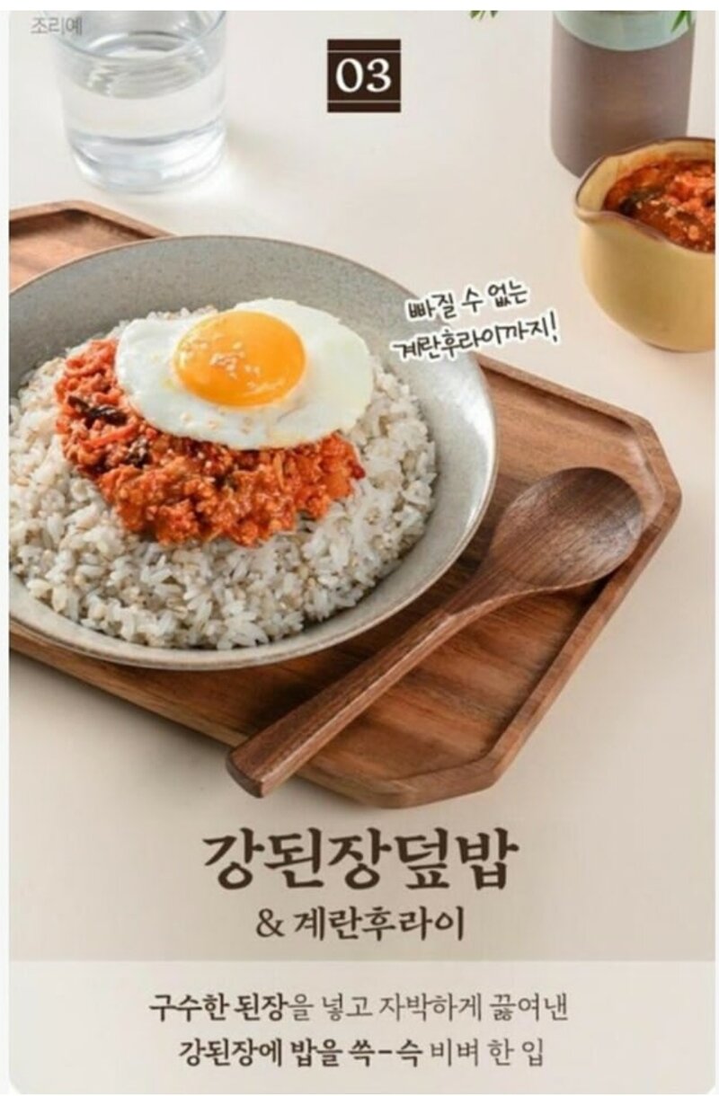 990원 강된장덮밥 - 오픈이슈갤러리 - 인벤 990원 강된장덮밥