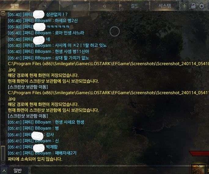로스트아크 인벤 : 하누정병 카단섭 뚱냥이길드 BBoyam 패드립말고... - 로스트아크 인벤 서버 사건/사고 게시판 하누정병 카단섭 뚱냥이길드... 