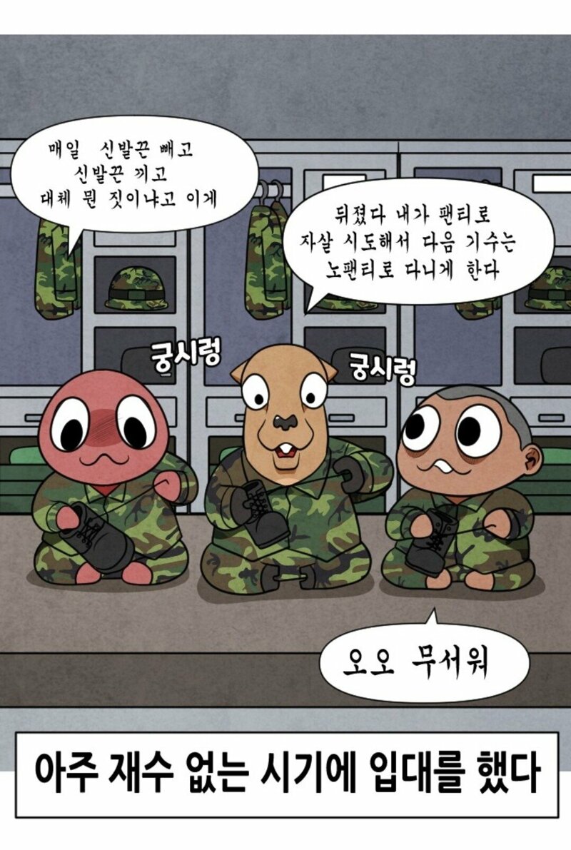 FC 온라인 인벤 : 군대에서 군화끈 빼는 이유 - FC 온라인 인벤 자유게시판 군대에서 군화끈 빼는 이유