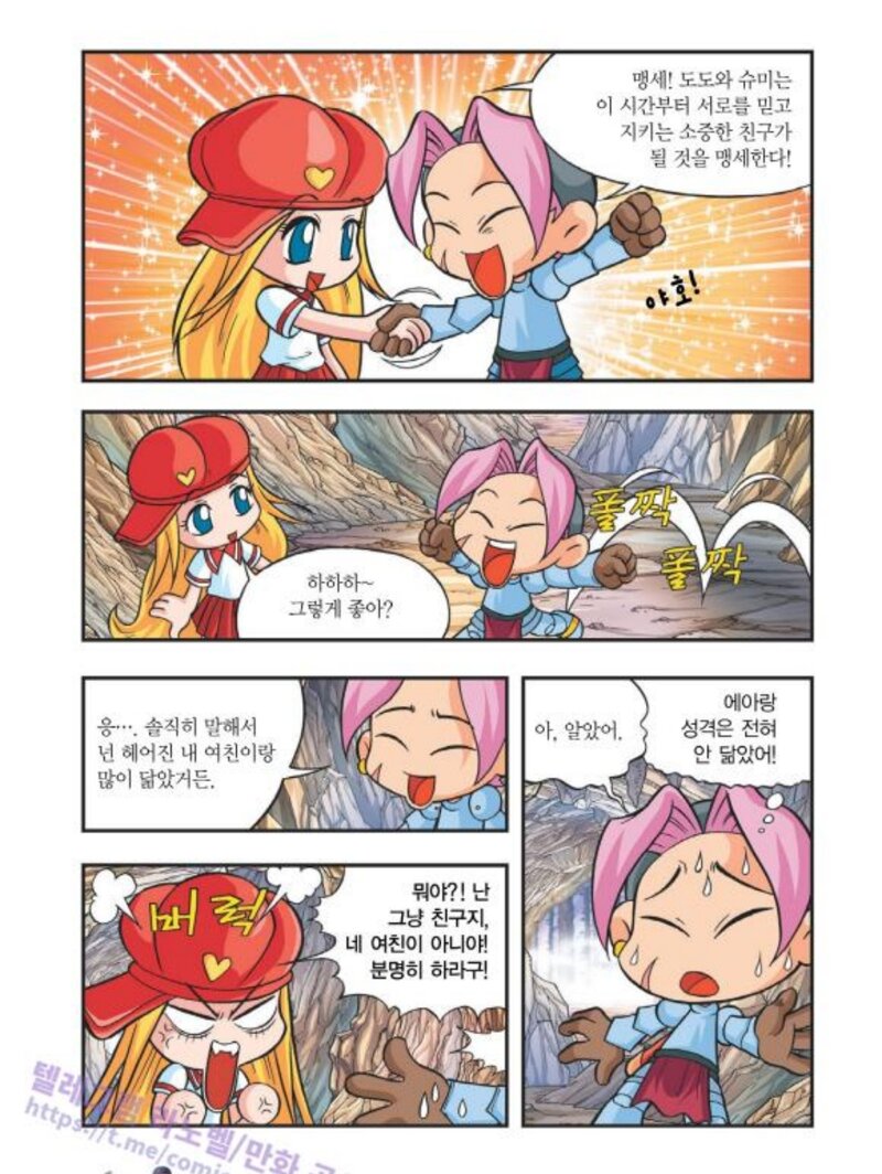 메이플스토리 인벤 : 도도 이새끼 ㅋㅋㅋㅋ - 메이플스토리 인벤 자유게시판 도도 이새끼 ㅋㅋㅋㅋ