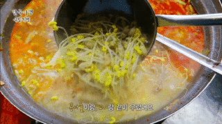 수구레 국밥