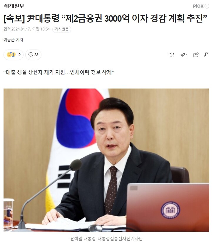 베네수엘라윤 “제2금융권 3000억 이자 경감 계획 추진” - 오픈이슈갤러리 - 인벤 베네수엘라윤 “제2금융권 3000억 이자 경감 계획 추진”