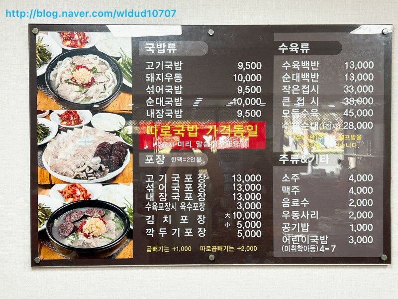 돼지우동 이미지