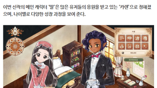 게임 '프린세스 메이커' 신작 정보 공개