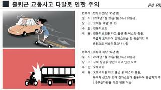 오늘자 평택 고덕 사망사고