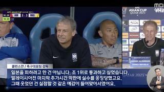 클린스만: 실점할것 같았는데 실점해서 웃었다