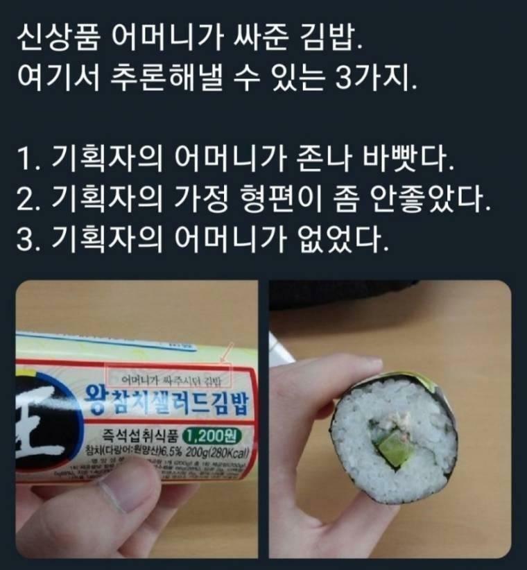 어머니김밥 이미지