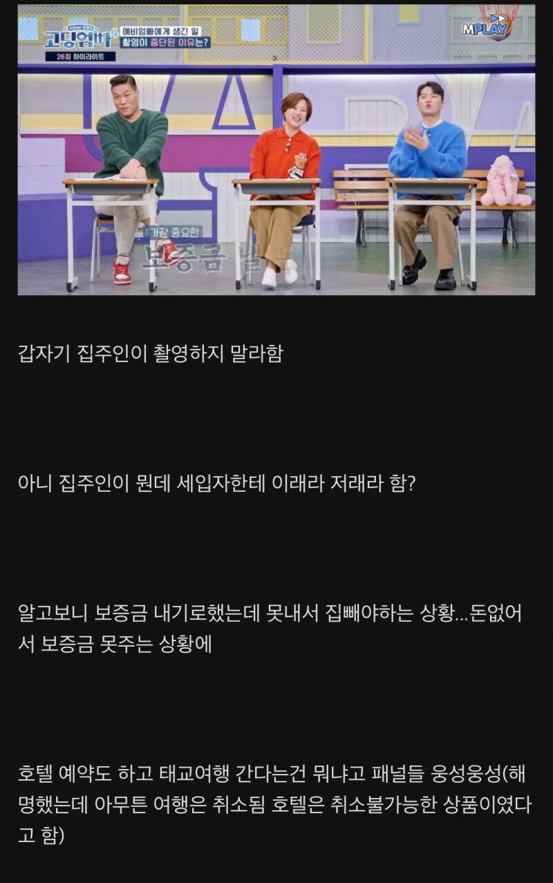 저혈압강추 고혈압비추 주의) 경제관념 제로 으아아아 화가난다! - 오픈이슈갤러리 - 인벤