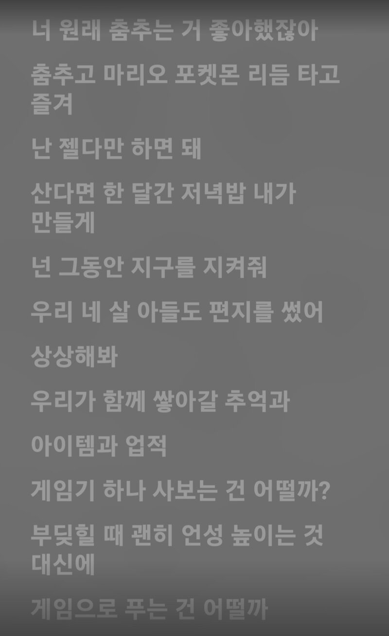 artistbak 설득주의) 아내에게 게임기사자고 하는 노래 가사 (노래들으려면 댓글 링크해둠) | 웹진 인벤