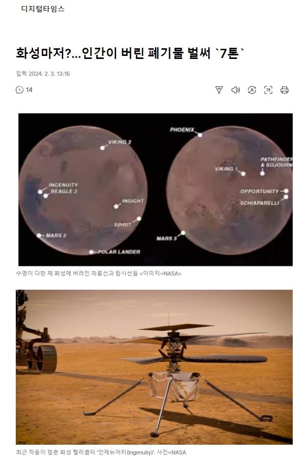 화성마저..... - 오픈이슈갤러리 - 인벤 화성마저.....