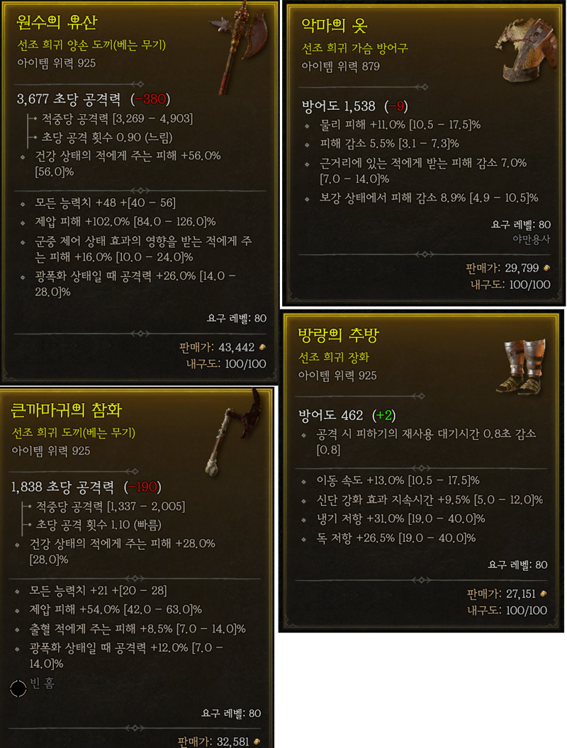 디아블로4 인벤 : 3유옵 바바템 나눔합니다. 거래복구 기념~ - 디아블로4 인벤 야만용사 게시판 3유옵 바바템 나눔합니다. 거래복구 기념~