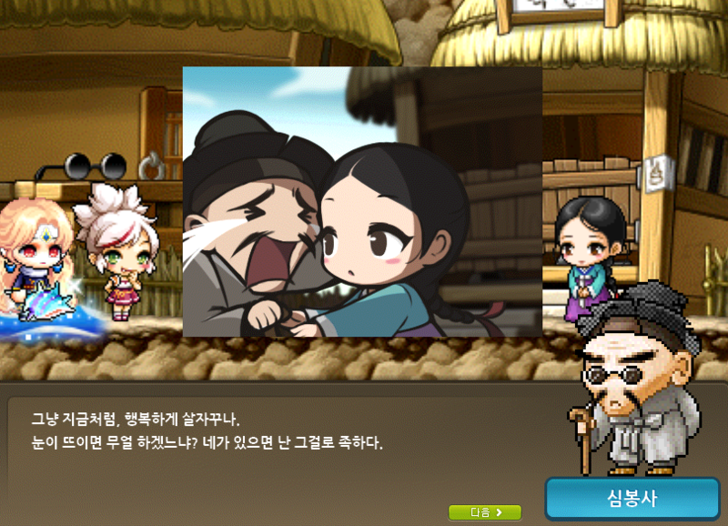 메이플스토리 인벤 : 심봉사 눈 뜨게하는 방법 - 메이플스토리 인벤 자유게시판 심봉사 눈 뜨게하는 방법