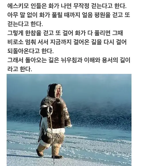 에스키모 이미지