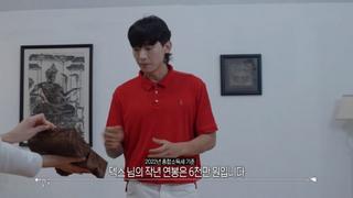 덱스 신현지 콩 2022년 연봉 공개