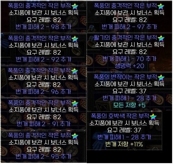 [예능] 참으로 때리는 노업글 위치마!!! - 디아블로2 팁과 공략 모음 - 디아블로2 인벤 [예능] 참으로 때리는 노업글 위치마!!!