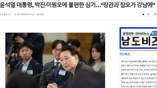 윤석열 대통령, 박진·이원모에 불편한 심기…