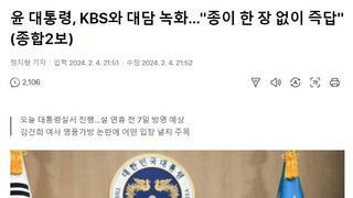 윤바보, KBS와 녹화…