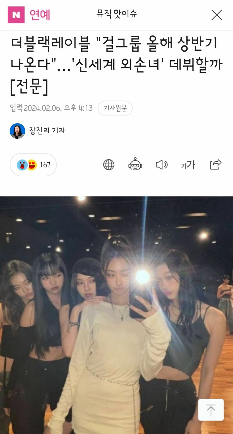 웹진 인벤 : 더 블랙 레이블 새 걸그룹 곧 나온다. - 오픈이슈갤러리 더 블랙 레이블 새 걸그룹 곧 나온다.