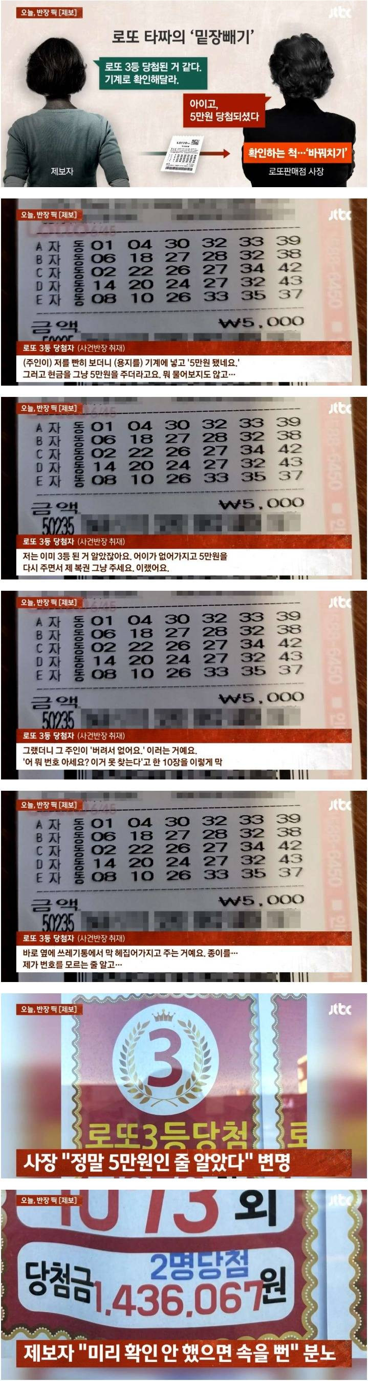 로또타짜 이미지