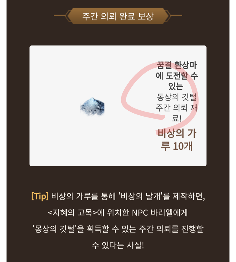 검은사막 인벤 : 업데이트 별로니까 멕시카나 안먹어야지 - 검은사막 인벤 자유게시판 업데이트 별로니까 멕시카나 안먹어야지