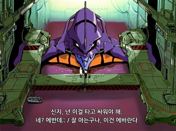 에바 이미지