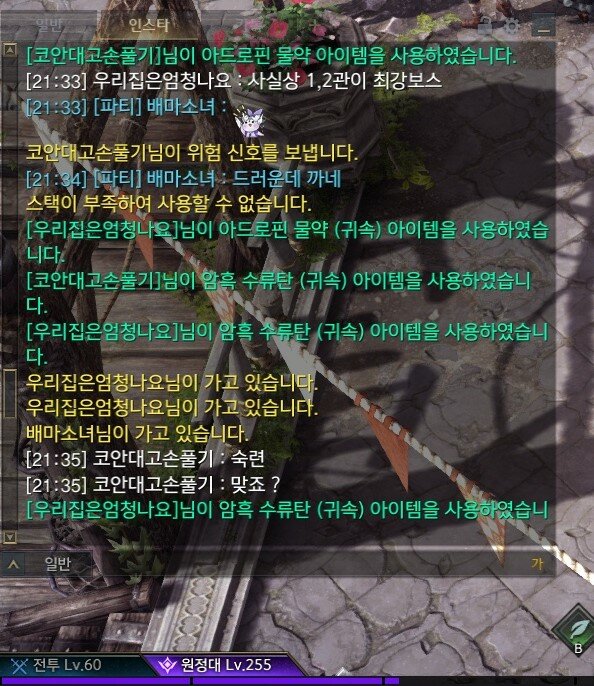 로스트아크 인벤 : 포장마차맛집 << 쿠크 숙코짓해놓고 적반하장 - 로스트아크 인벤 서버 사건/사고 게시판 포장마차맛집 &lt;&lt; 쿠크... 