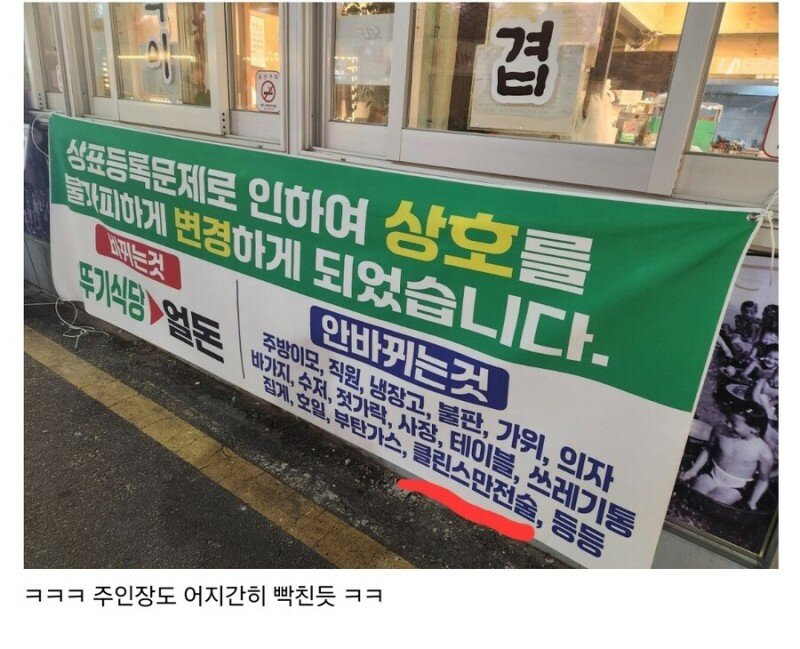 동네 가게 간판이 바뀌었는데 안 바뀐 것 - 오픈이슈갤러리 - 인벤 동네 가게 간판이 바뀌었는데 안 바뀐 것