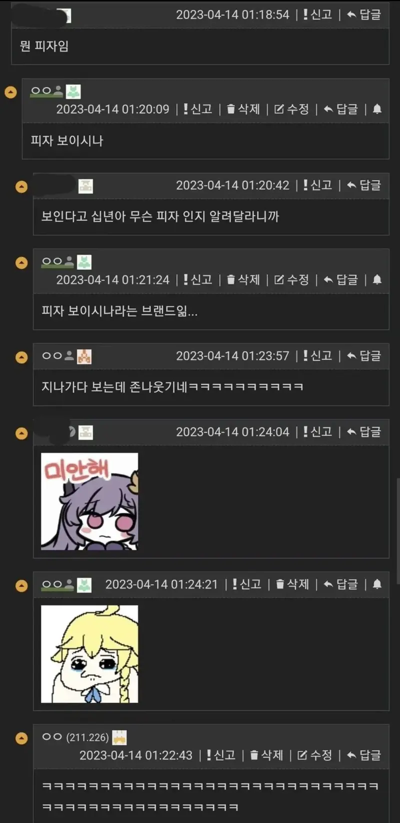 어디피자 이미지