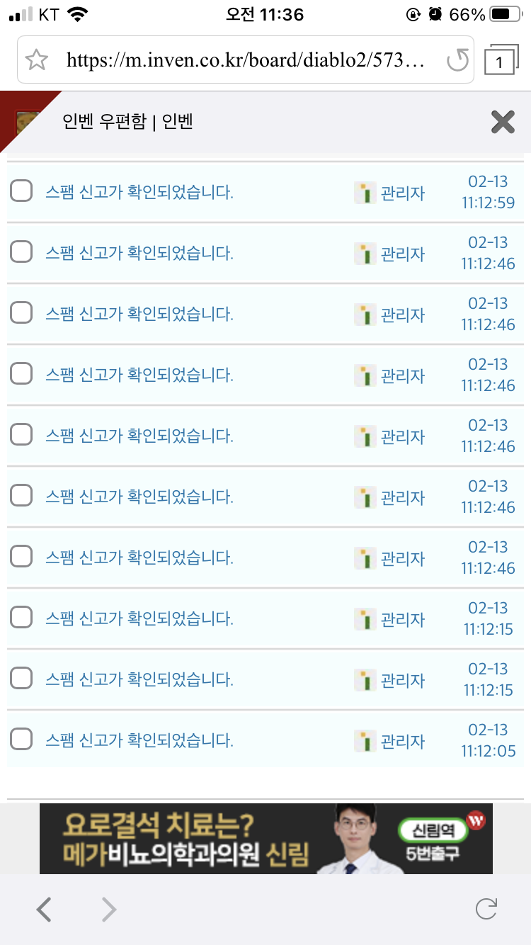 공떡이 ㅎㅇㅌ :0 - 디아블로2 자유 게시판 - 디아블로2 인벤 공떡이 ㅎㅇㅌ :0