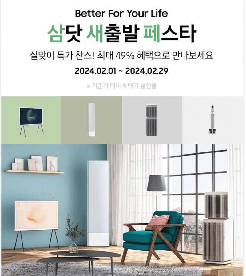 삼성전자 설맞이 할인 하네용 - 디아블로2 자유 게시판 - 디아블로2 인벤 삼성전자 설맞이 할인 하네용