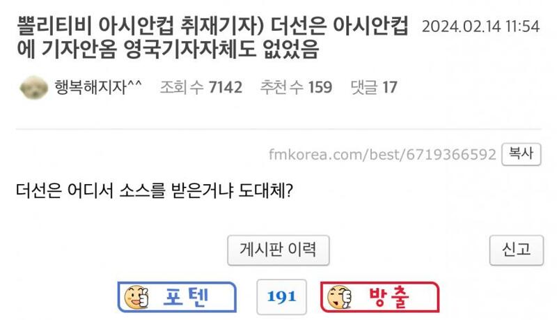 더 아시안 이미지