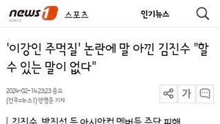 김진수, 박진섭 등 아시안컵 멤버들 즉답 피해