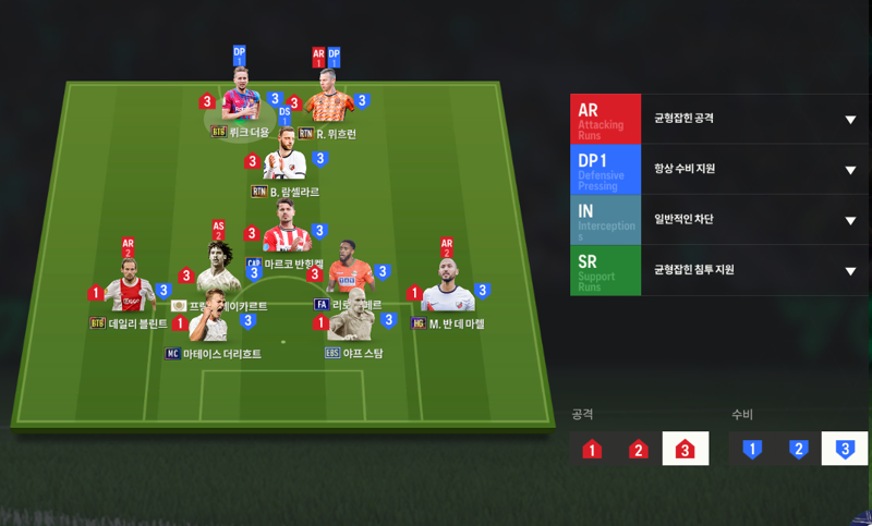 FC 온라인 인벤 : 초보 네덜란드 스쿼드 전술 조언 좀 부탁드립니다 - FC 온라인 인벤 감독모드 게시판 초보 네덜란드 스쿼드 전술 조언 좀... 