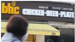 bhc, 값싼 브라질산 닭고기로 슬쩍 바꾸고 '가격까지 인상