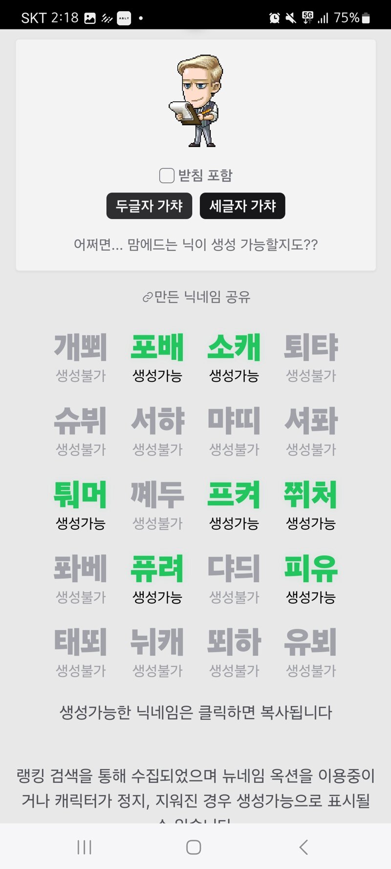메이플스토리 인벤 : 오 두글자 ㄷㄷ - 메이플스토리 인벤 자유게시판 오 두글자 ㄷㄷ