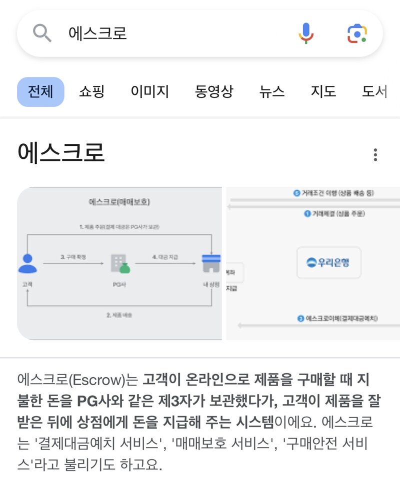 메이플스토리 인벤 : 에스크로 실제로 검색해보는건 처음인데 - 메이플스토리 인벤 자유게시판 에스크로 실제로 검색해보는건 처음인데