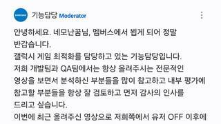 삼성, 갤S24 GOS 업데이트 하겠다 약속