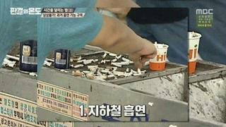 과거 대한민국 흡연 가능 구역