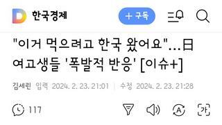 이거 먹으려고 한국 왔어요