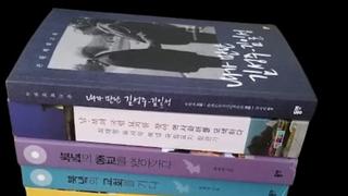 김건희가 받은 책선물 제목이 시발. 무슨 북한대변인임?