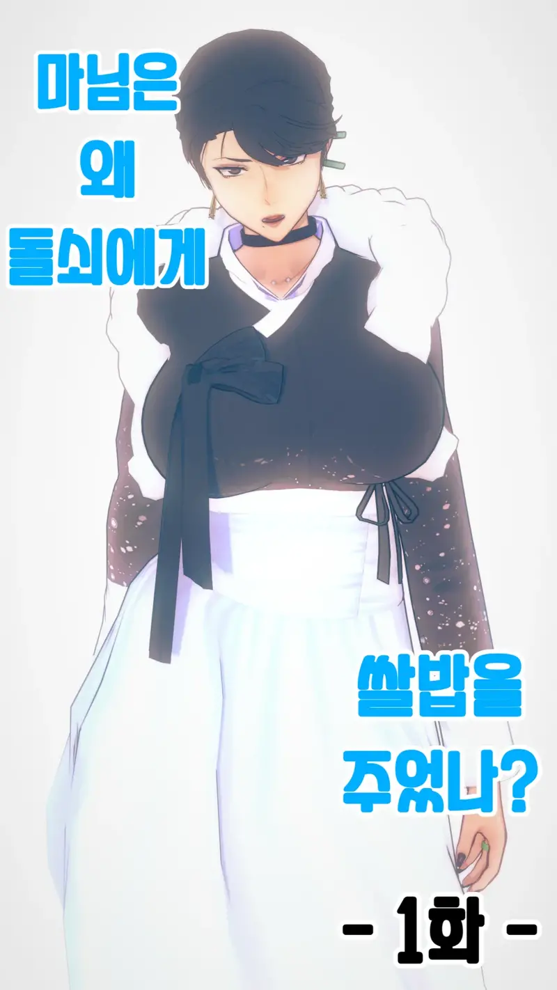 돌쇠갤러리 이미지