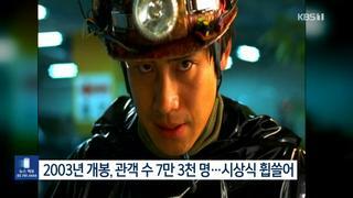 폭망한 한국영화 헐리우드 리메이크