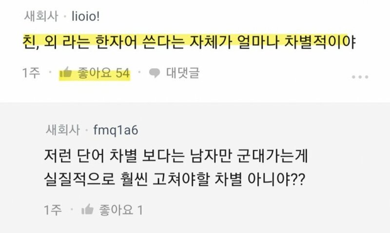 로스트아크 인벤 : 요즘 친가 외가 안씀? - 로스트아크 인벤 자유 게시판(구) 요즘 친가 외가 안씀?