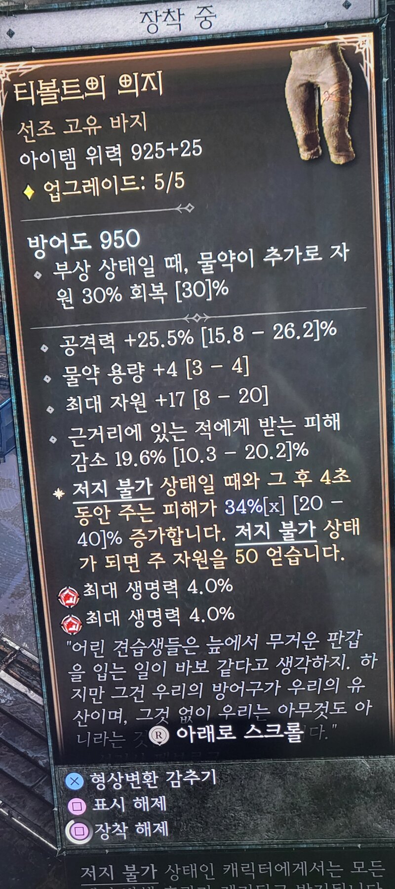 디아블로4 인벤 : 초보 도적이 템셋팅 문의드립니다! - 디아블로4 인벤 도적 게시판 초보 도적이 템셋팅 문의드립니다!
