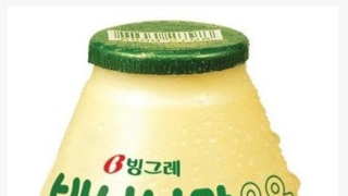 한국에서 하루에 80만개씩 팔린다는 우유.
