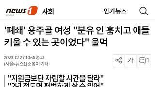 성매매 여성 “훔치지 않고도 아기 키울 수 있는 곳” 울먹