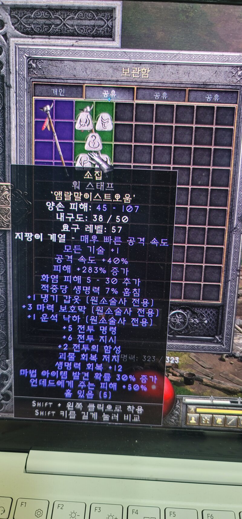 소집 두개 6오더가 28번 돌리니 나오긴 했네요 - 디아블로2 자유 게시판 - 디아블로2 인벤 소집 두개 6오더가 28번 돌리니 나오긴 했네요