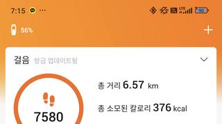 8000보 걸으면 200원 주는 서울시 대대적 홍보 앱 성능을 알아보자