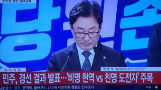 긴습속보) 박용진 vs 정봉주 경선 결과..결선투표