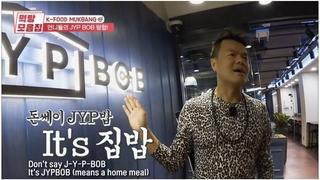 JYP 구내식당 집밥